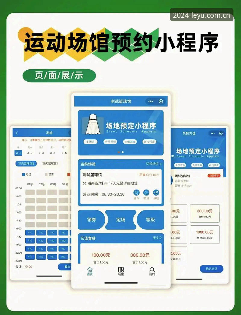 乐鱼体育平台观赛实用指南：如何用“的在场证明电竞赛程”提升你的观赛体验？